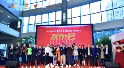 重庆爱尔助力2021重庆市中老年健康幸福电视春节联欢晚会